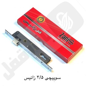 تصویر سوییچی 3/5 زانیس 