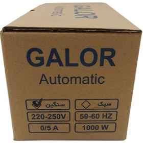 تصویر اتو گالور سنگین 