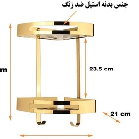 تصویر شلف دو طبقه کنجی استیل 