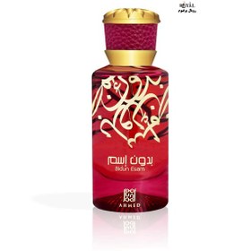 تصویر عطر ادکلن بدون اسم احمد المغربی ۵۰ میل اصل Ahmed Al Maghribi Bidun Esam 50ml