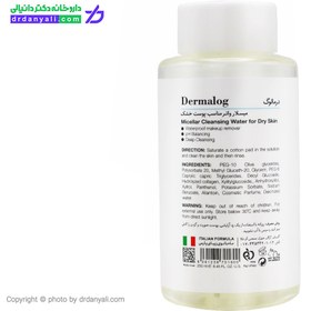 تصویر میسلارواتر پوست خشک درمالوگ 250 میل Dermalog Micellar Cleansing Water for Dry Skin 250ml