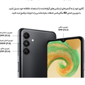 تصویر گوشی موبایل سامسونگ مدل Galaxy A04s دو سیم کارت ظرفیت 64 گیگابایت و رم 4 گیگابایت Samsung Galaxy A04s Dual SIM 64GB And 4GB RAM Mobile Phone