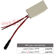 تصویر تاچ تک کانال ۱۲ ولت دیمردار RGD1 RGD1