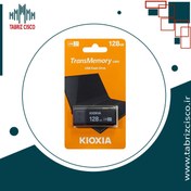 تصویر فلش کیوکسیا (KIOXIA) مدل 128GB TransMemory U301 USB3.2 