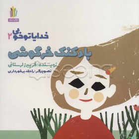 تصویر بادکنک خرگوشی 