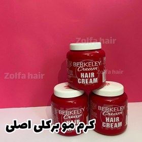 تصویر کرم تقویت کننده مو برکلی مدل آکوآ 475 میلی لیتر | اصل آلمان Berkley hair strengthening cream Aqua model 475 ml German origin