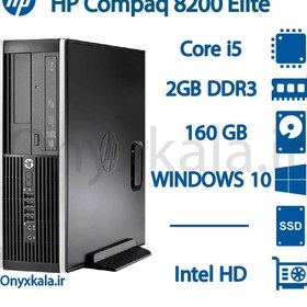 تصویر کامپیوتر دسکتاپ اچ پی مدل HP Compaq 8200 Elite - SFF/S با پردازنده i5 