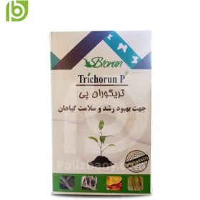 تصویر کود زیستی بایوران مدل تریکوران پی Trichoderma harzianum وزن 500 گرم Trichoran P Biorun Fertilizer