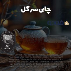 تصویر چای سرگل ایرانی Iranian Sargol Tea 