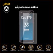 تصویر محافظ صفحه نمایش گوشی کاترپیلار Cat S75 