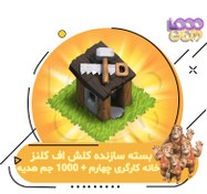 تصویر خرید بسته سازنده کلش اف کلنز خانه... 