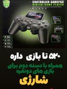 تصویر کنسول بازی پرتابل دستی Controller GamePad مدل S10 gamepad controller s10