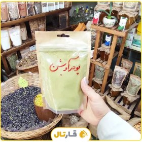 تصویر پودر آویشن شیرازی 