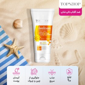 تصویر کرم ضدآفتاب SPF90 بی رنگ مناسب برای انواع پوست حجم 50 میلی لیتر تاپ شاپ Topshop Sun Screen Spf 90 For All Skin Types 50ml