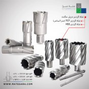 تصویر مته گردبر دریل مگنت (خرید سریع و آسان تمام مته‌ گردبرها) 