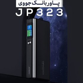 تصویر پاوربانک 2000mAh سوپر فست‌ شارژ JP323 جووی Joway JP323 20000mAh 130W 72Wh Super fast charging PowerBank