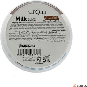 تصویر کرم نرم کننده پوست شیر و نارگیل بیول مناسب پوست نرمال تا خشک 200 میلی لیتر MILK AND COCONUT CREAM FOR NORMAL AND DRY SKINS 200ML BIOL