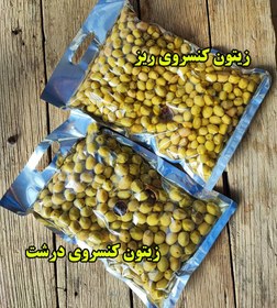 تصویر زیتون کنسروی ریز (یک کیلو) 