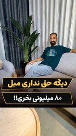 تصویر مبلمان 