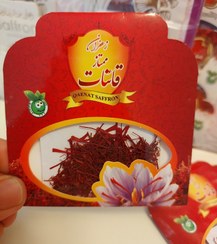 تصویر زعفران سرگل قائنات یک گرمی ممتاز 