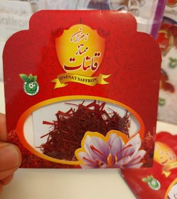 تصویر زعفران سرگل قائنات یک گرمی ممتاز 