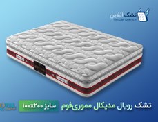 تصویر تشک رویال مدیکال مموری فوم‌ ۱۰۰x۲۰۰ 