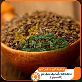 تصویر تخم زنیان ممتاز فدک (100گرم) 