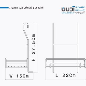 تصویر جا اسکاجی بزرگ آویز – آوین 2 (A207) 