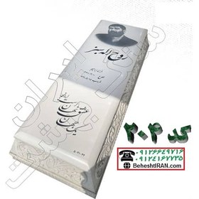 تصویر سنگ قبر سفید نانو ایرانی کد 204 