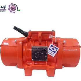 تصویر موتور ویبره بدنه سه فاز 300/15 پارسیان 1500 دور Vibration motor of body type 300/15 Parsian 1500 rpm