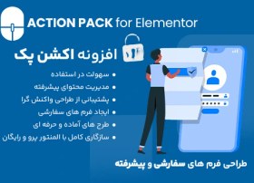 تصویر افزونه اکشن پک Actions Pack 