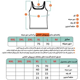 تصویر زیرپوش خشتی رنگی مردانه – پوشمن Poshman 