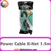 تصویر کابل برق لپ تاپ کی نت Power Cable K-Net 1.5m 