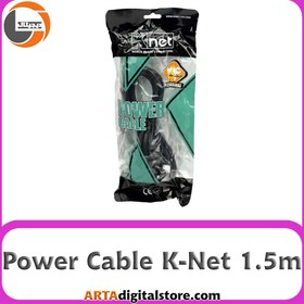 تصویر کابل برق لپ تاپ کی نت Power Cable K-Net 1.5m 