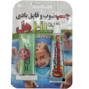 تصویر چسب تیوب و قایق بادی هل وزن ۱۵ گرم 