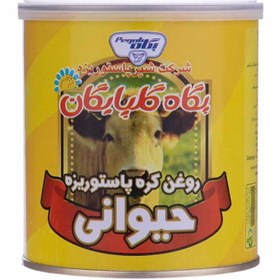 تصویر روغن کره حیوانی پگاه 600 گرمی 