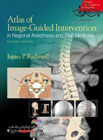 تصویر Atlas of Image-Guided Intervention in Regional Anesthesia and Pain Medicine, Second Edition2012 اطلس مداخله با راهنمای تصویر در بیهوشی منطقه ای و داروی درد 