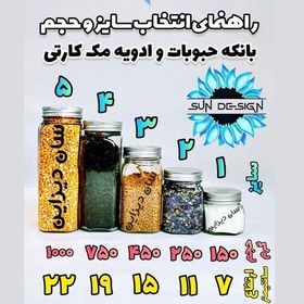 تصویر بانکه حبوباتی مک کارتی درب نقره ای سایز 4 بهمراه برچسب رایگان 