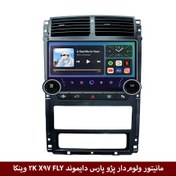 تصویر مانیتور خودرو وینکا مدل X97 FLY سایز ۹.۷ اینچ 
