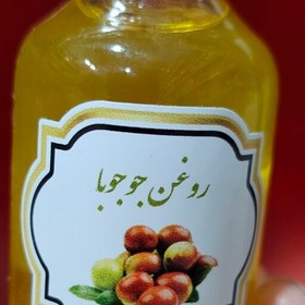 تصویر روغن جوجوبا 