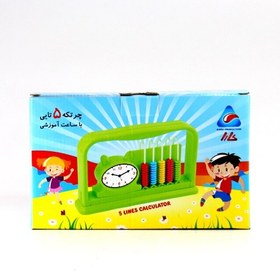 تصویر چرتکه 5 میل کارا 