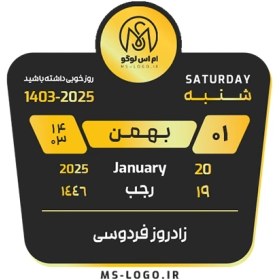 تصویر استیکر تقویم کد 130 