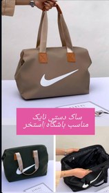 تصویر ساک ورزشی نایک 