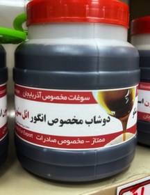 تصویر شیره انگور Grape juice