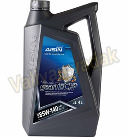 تصویر روغن دنده آیسین-واسگازین AISIN 85W140 GL5 چهار لیتری 