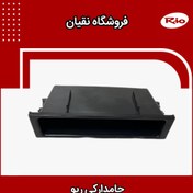 تصویر جامدارکی زیر ضبط ریو ایرانی 