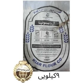 تصویر آردسمولینا کیار کیسه 9کیلویی 
