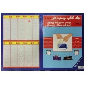 تصویر جلد کتاب مدل چسبی طرح هفت و هشتی بسته 10 عددی 