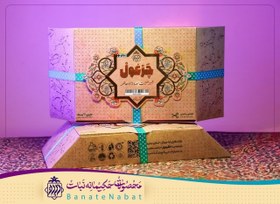 تصویر جوشانده گیاهی چَرغول 