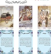 تصویر کارت تاروت کاسنووا پشت نویس 